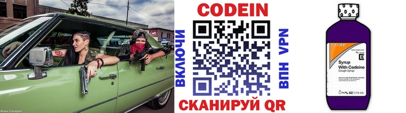 Кодеиновый сироп Lean Purple Drank  где найти наркотики  Руза 