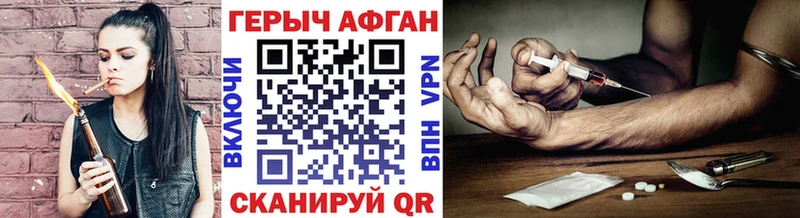 ГЕРОИН белый  Руза 