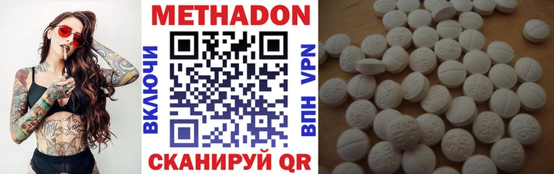 Метадон methadone  Руза 