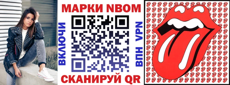 Марки N-bome 1500мкг  Руза 
